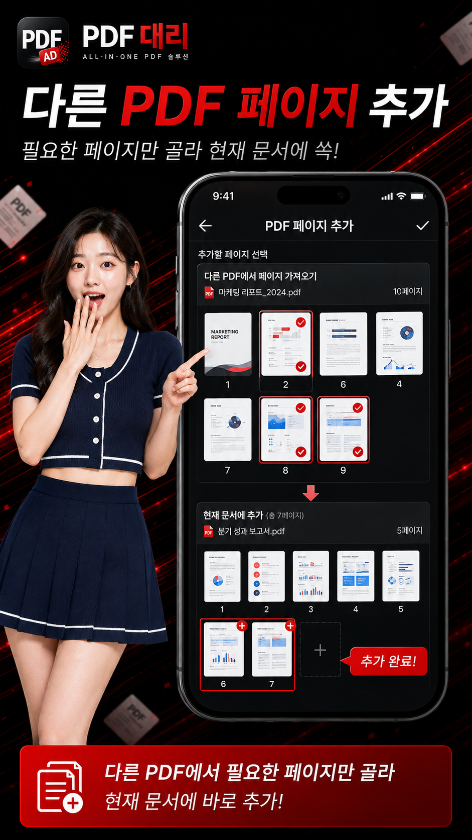PDF 공유 화면